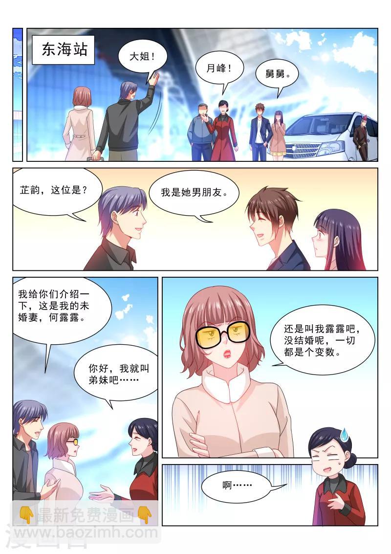 第312话-第312话