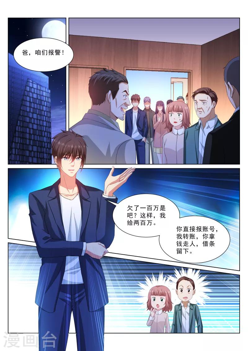 第314话-第314话