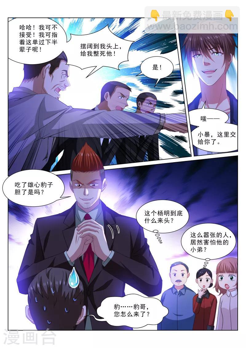 第314话-第314话