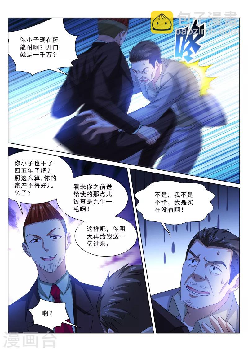 第314话-第314话