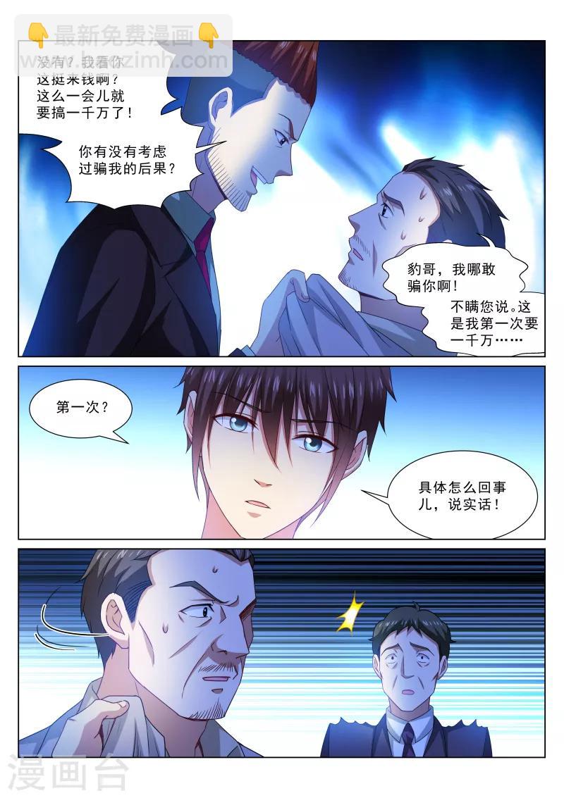 第314话-第314话
