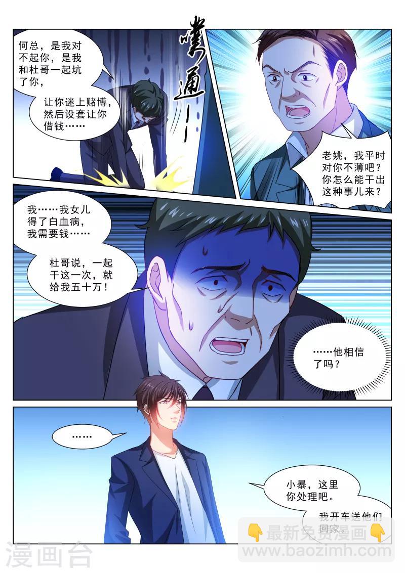 第314话-第314话