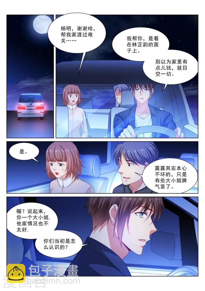 第314话-第314话
