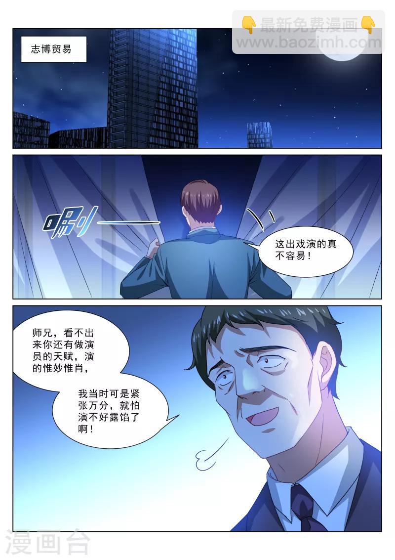 第314话-第314话