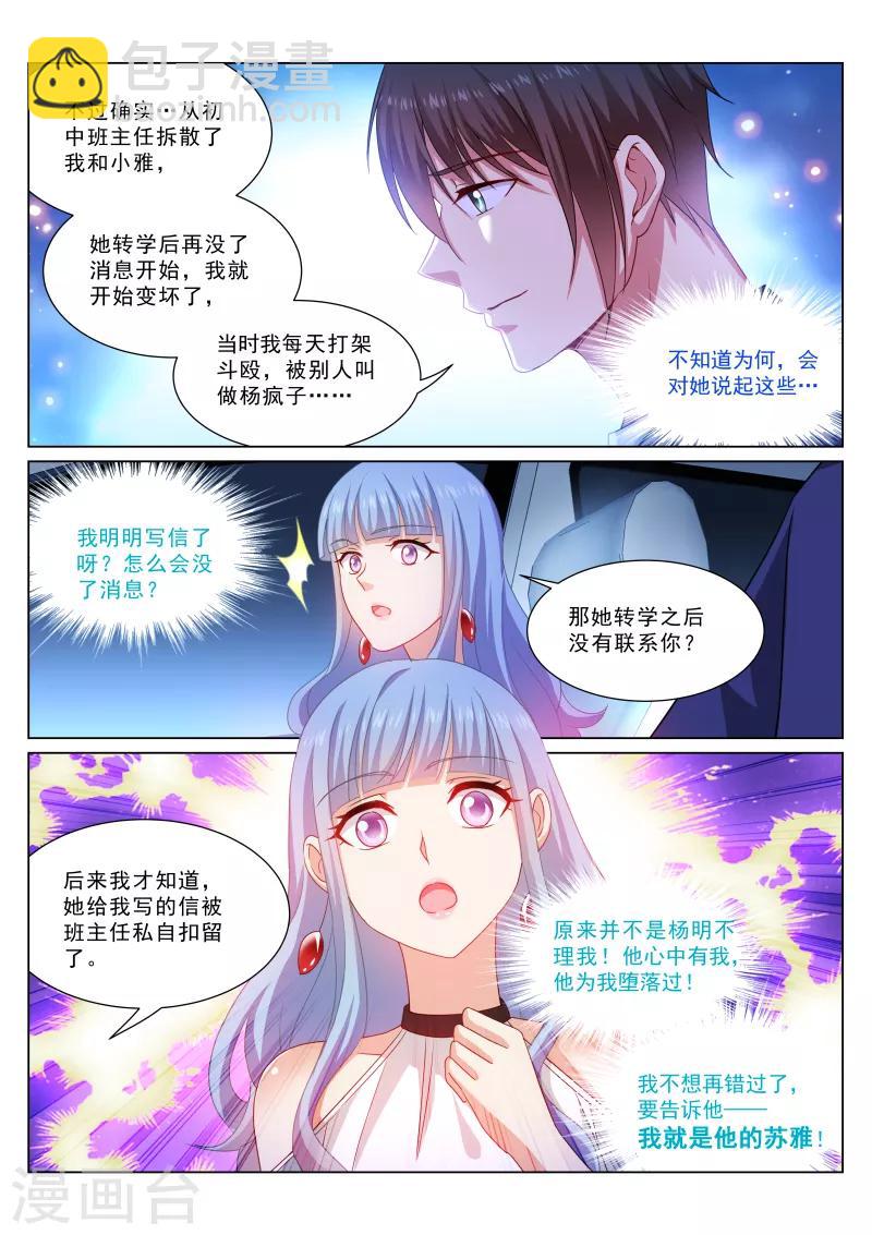 第316话-第316话