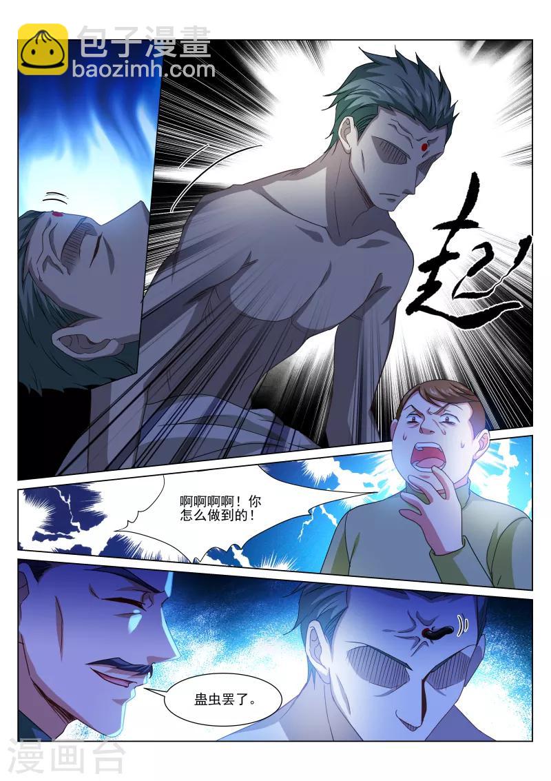 第318话-第318话