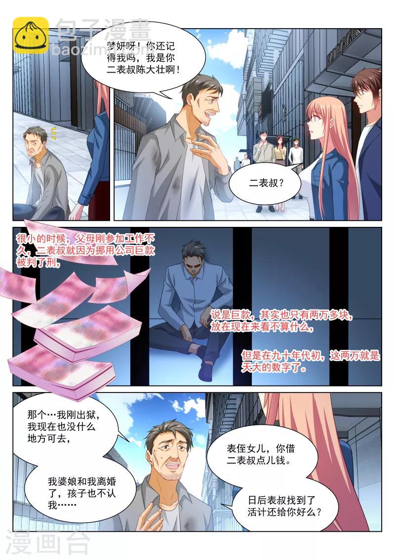 第322话-第322话