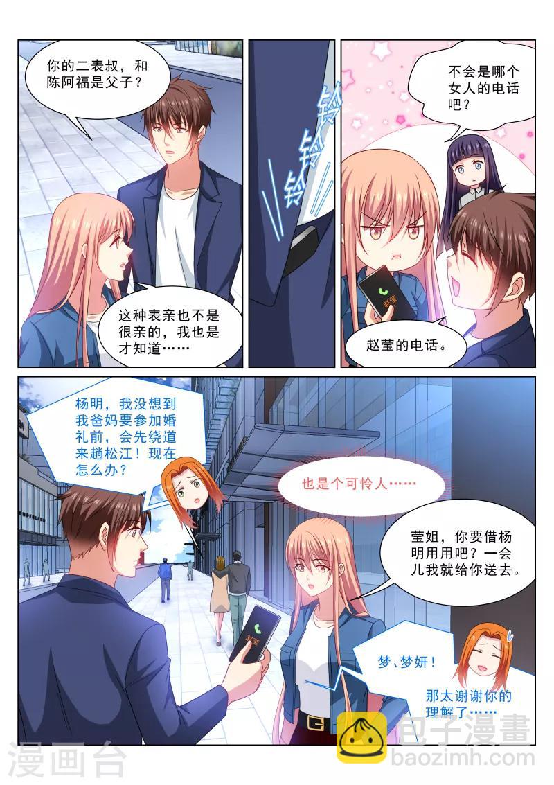 第322话-第322话