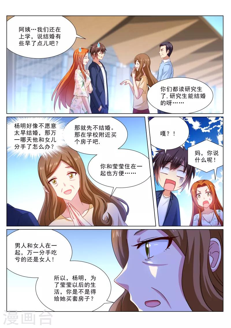 第324话-第324话