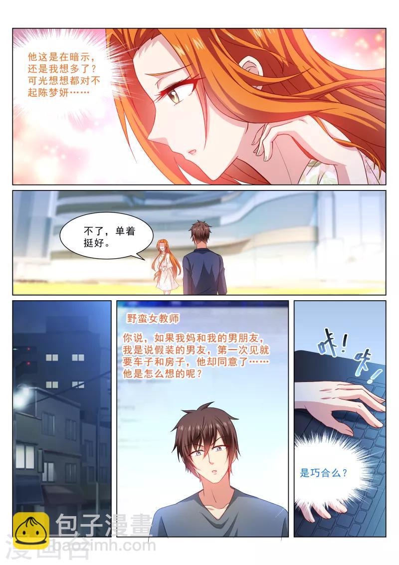 第324话-第324话