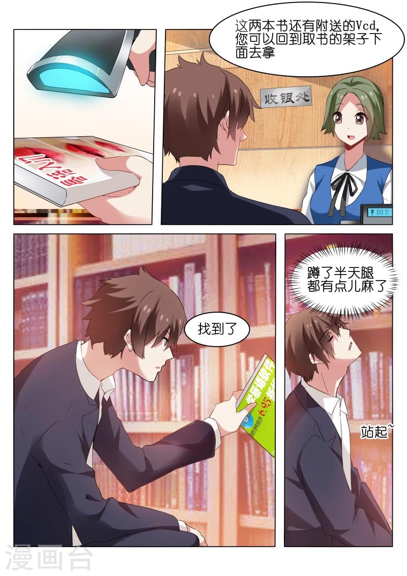 第34话-第34话