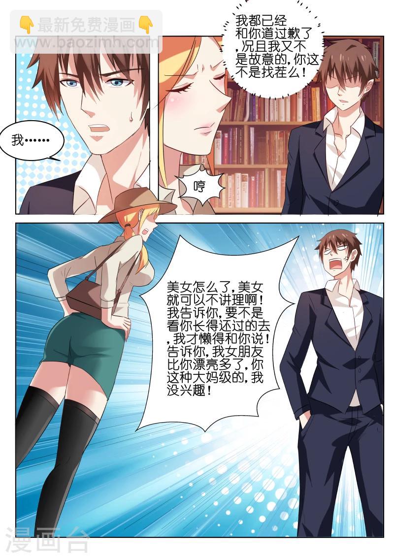 第34话-第34话