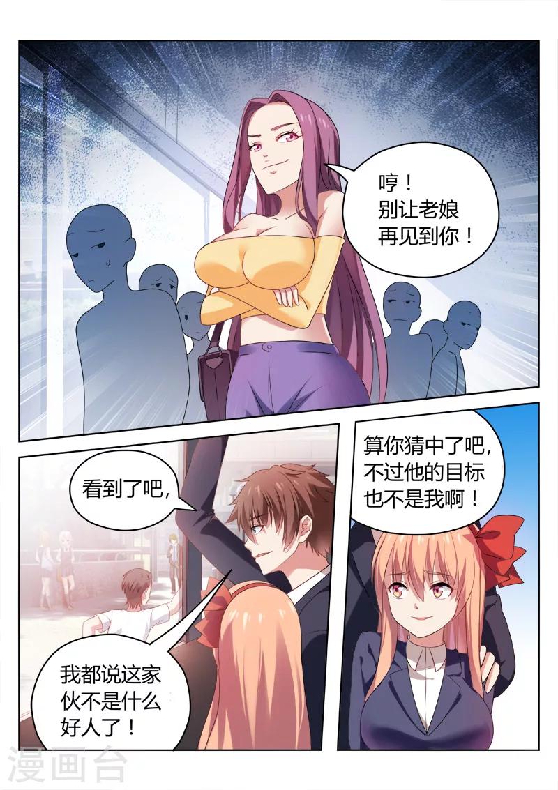 第36话-第36话