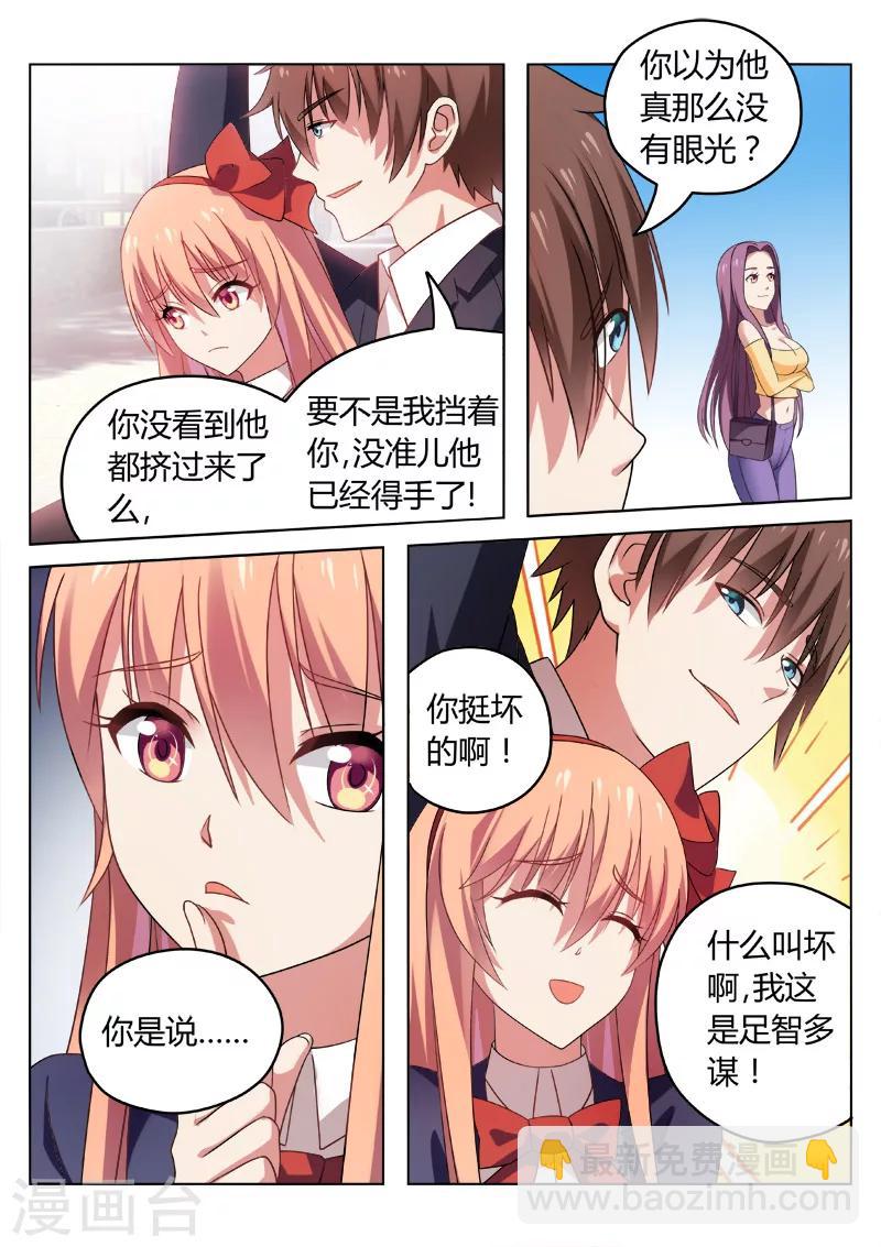 第36话-第36话