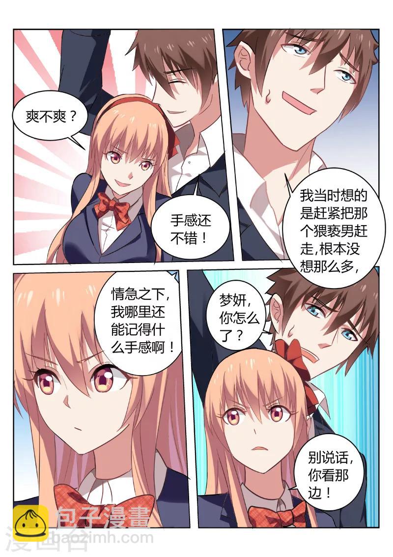 第36话-第36话