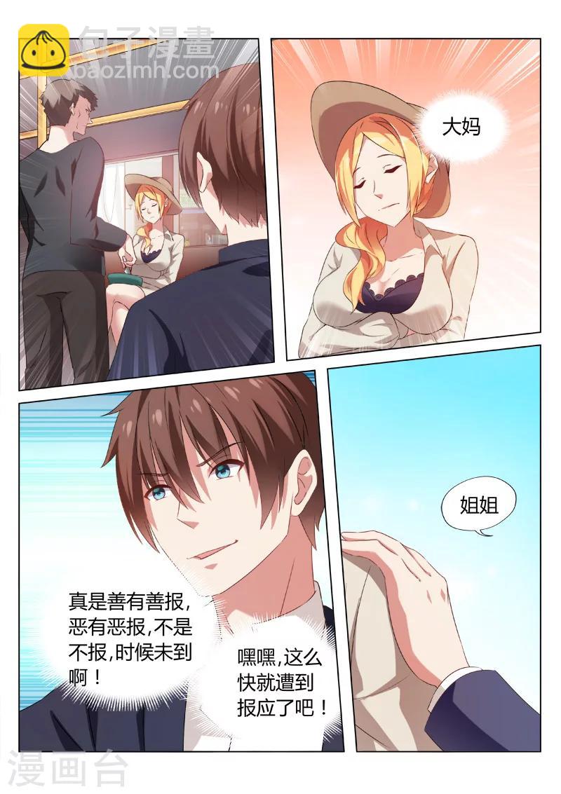 第36话-第36话