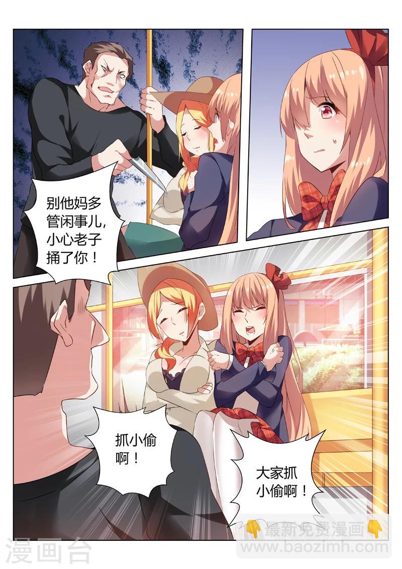 第36话-第36话