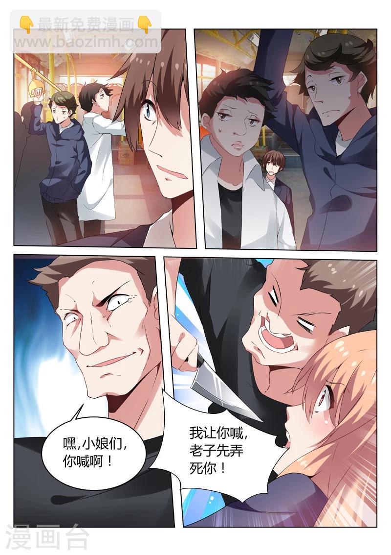 第36话-第36话