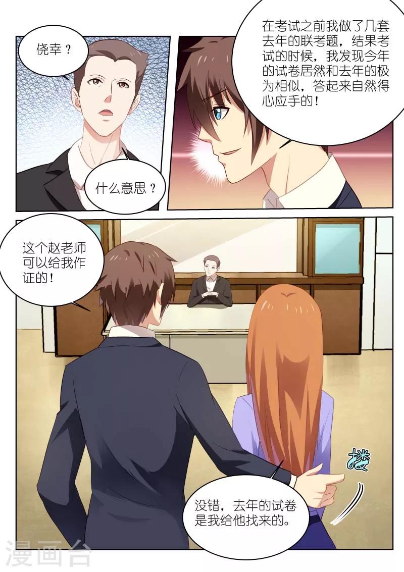第38话-第38话