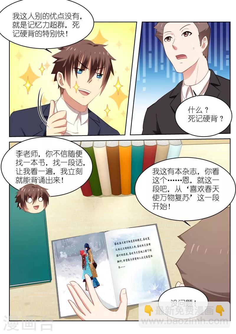 第38话-第38话