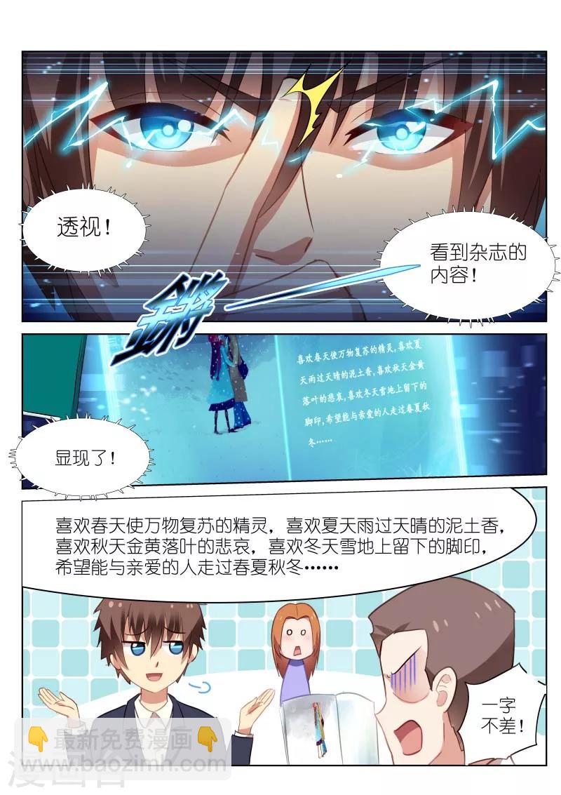 第38话-第38话
