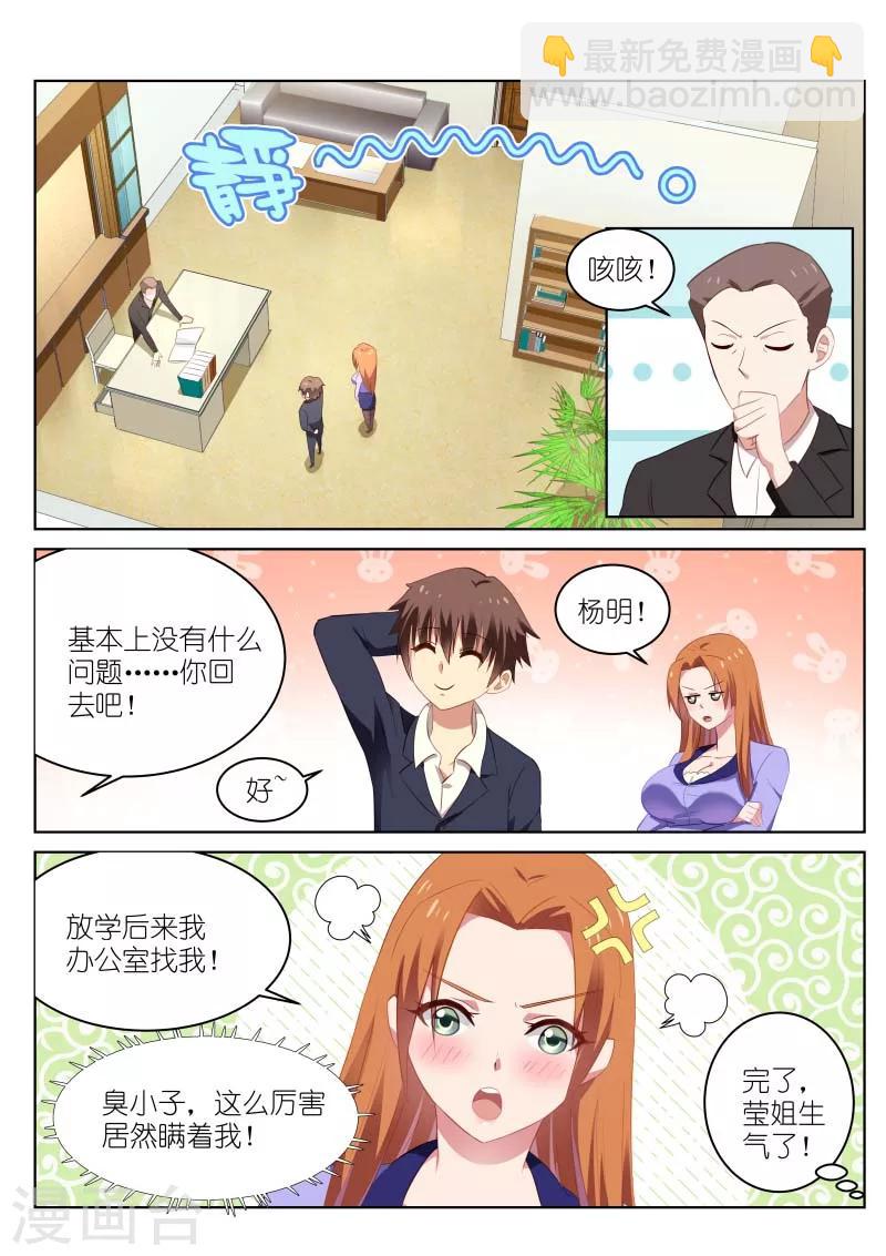 第38话-第38话