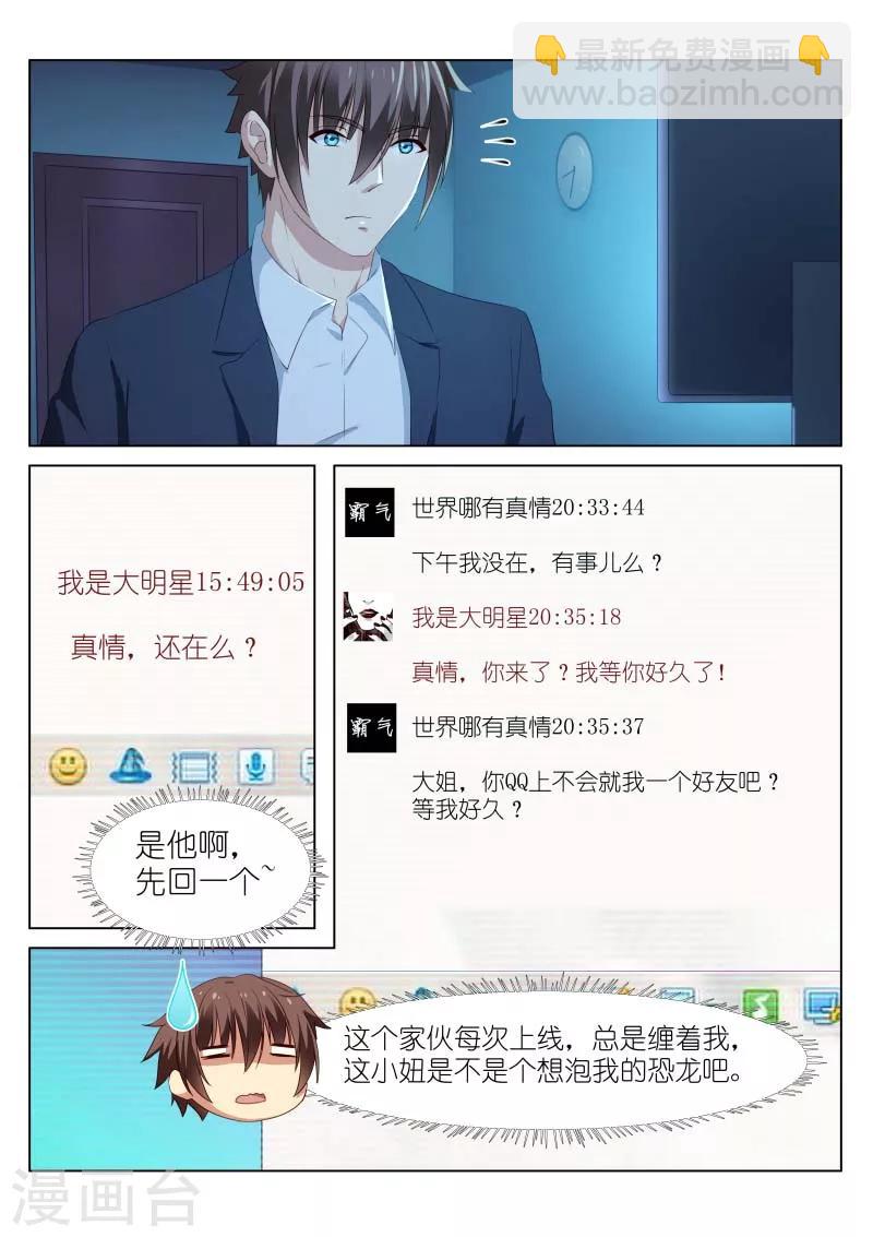 第38话-第38话