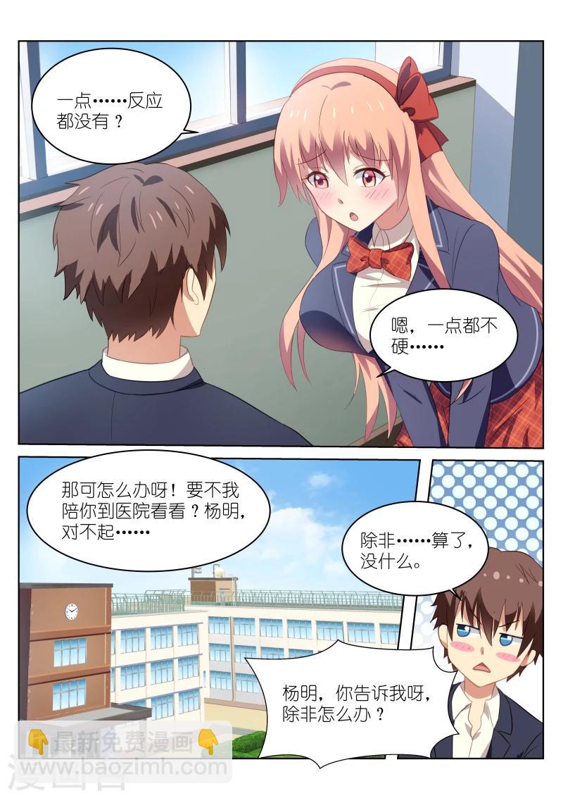 第42话-第42话