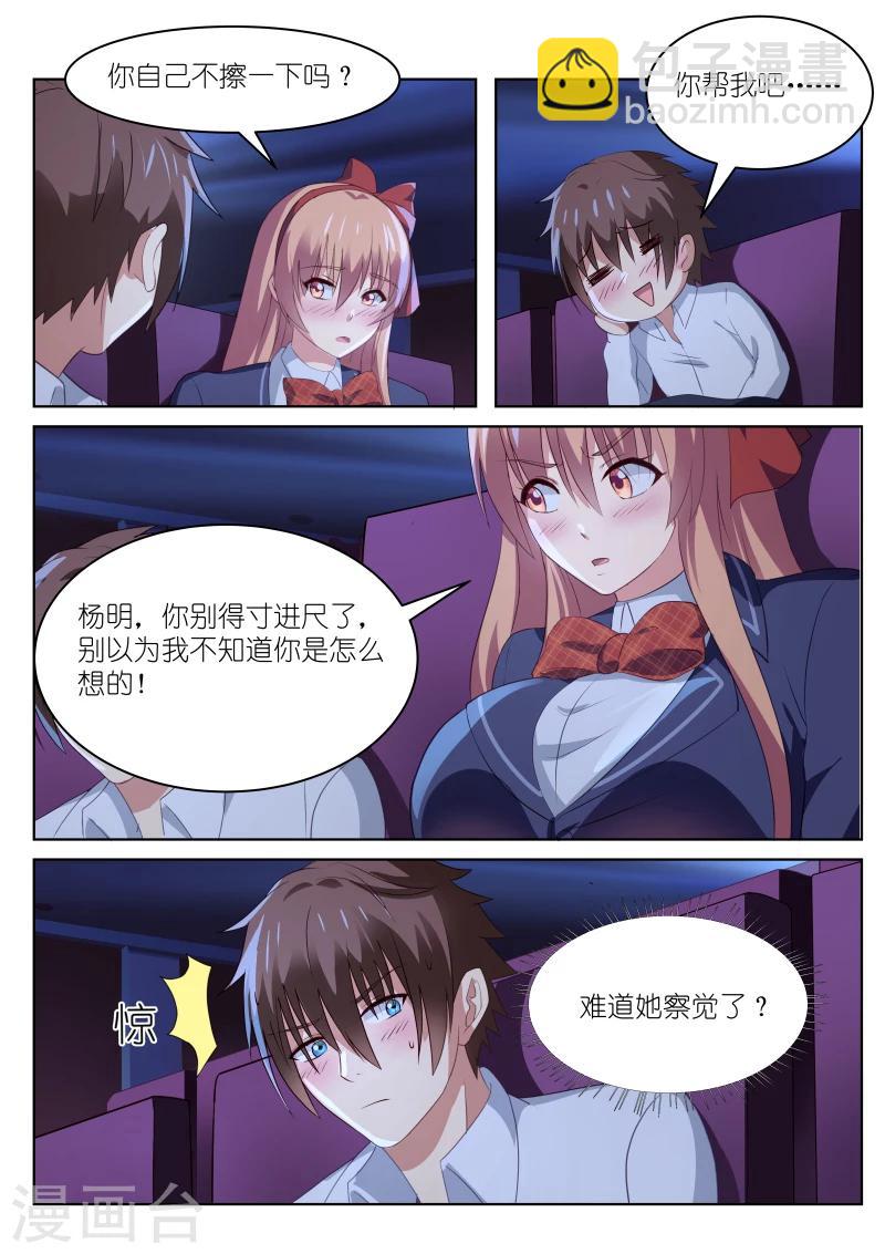 第44话-第44话