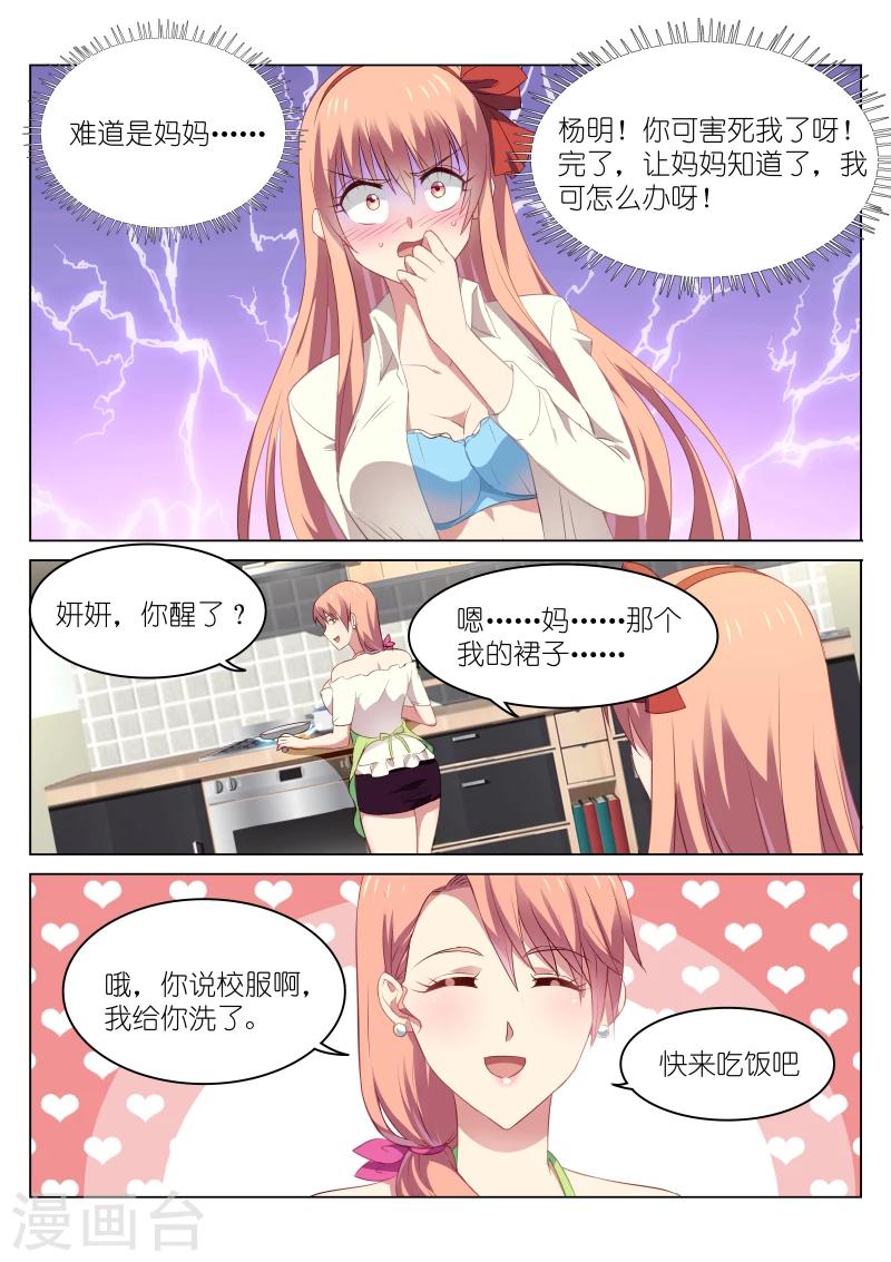 第46话-第46话