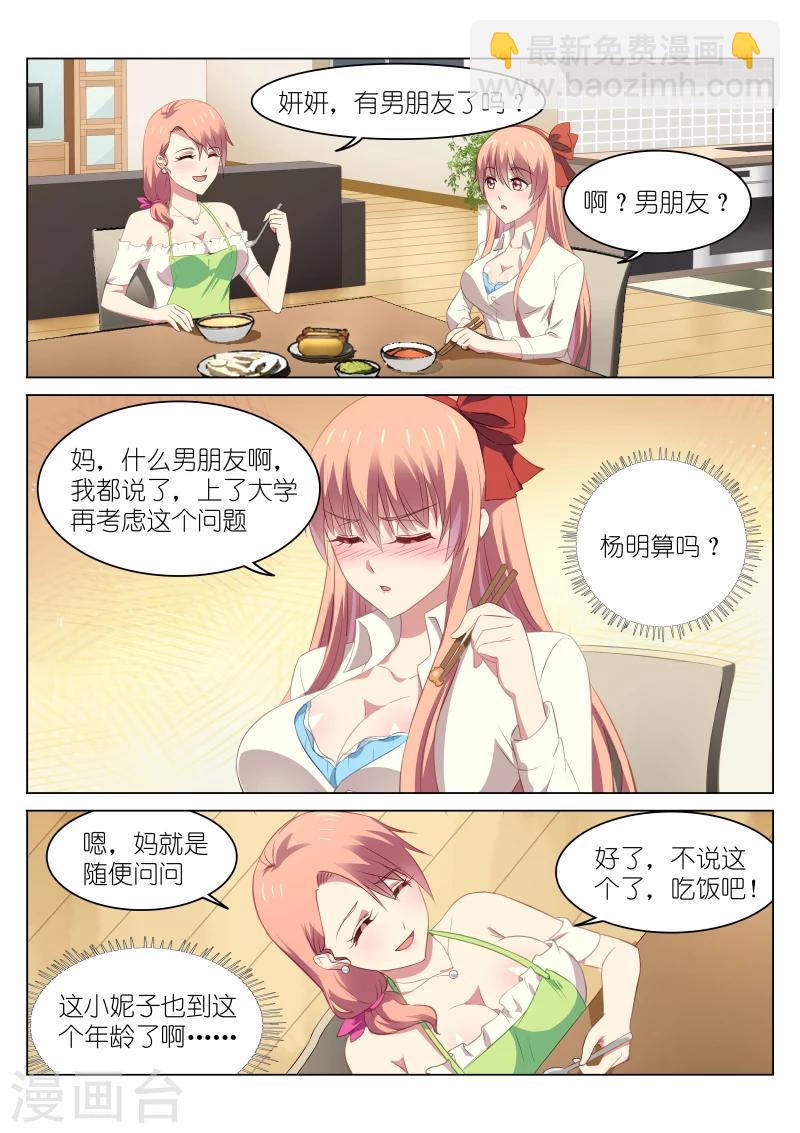 第46话-第46话