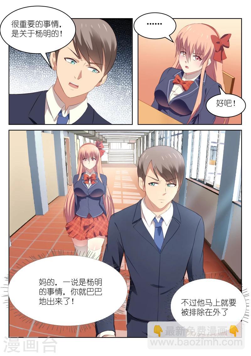 第46话-第46话