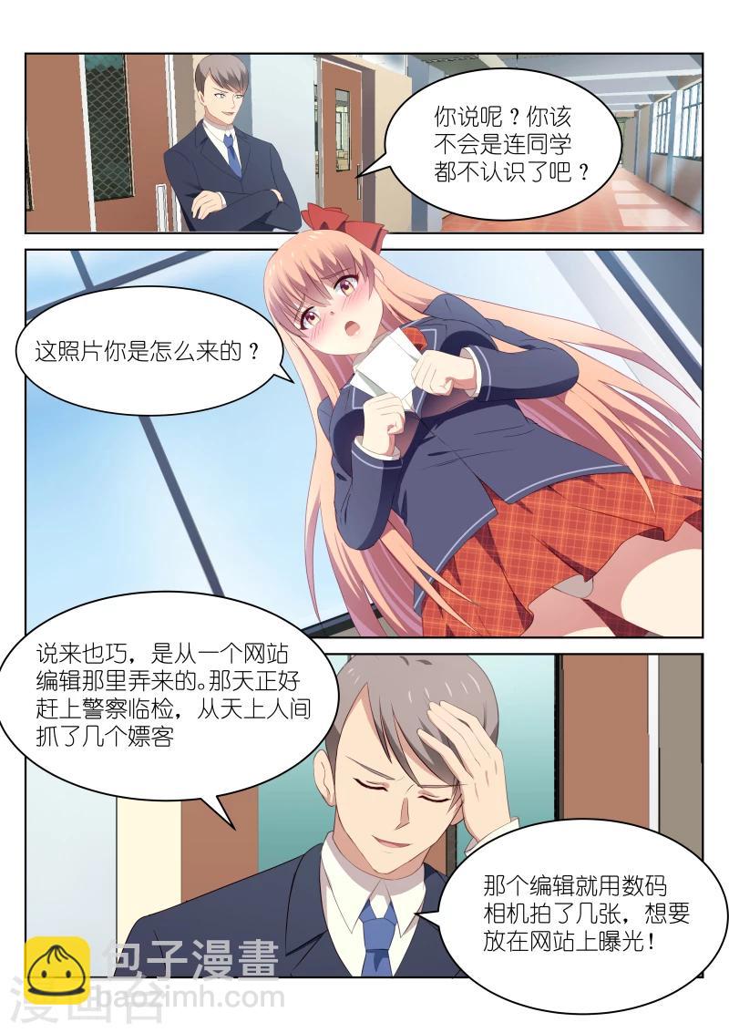 第46话-第46话