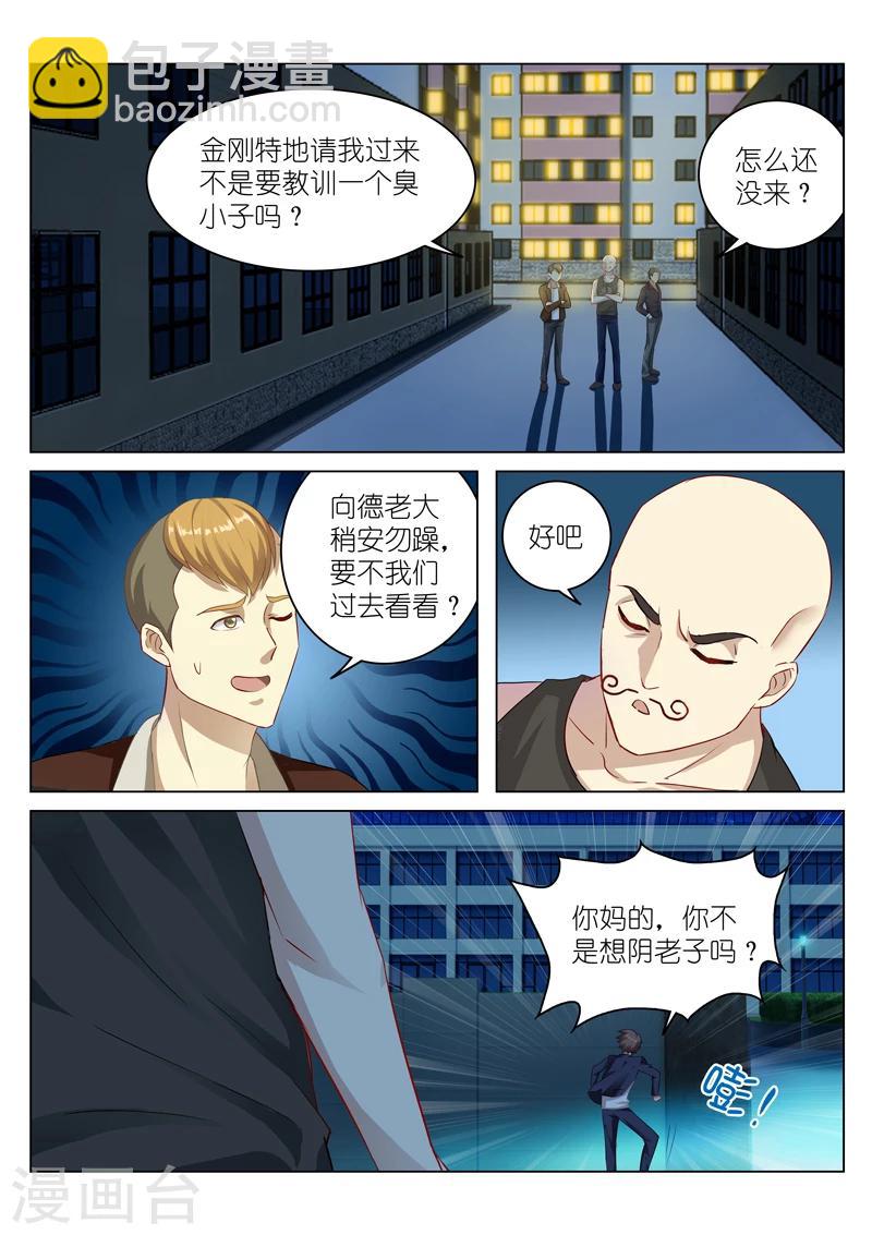 第48话-第48话