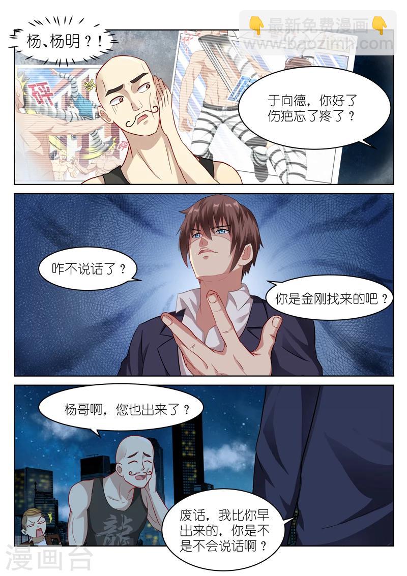 第48话-第48话