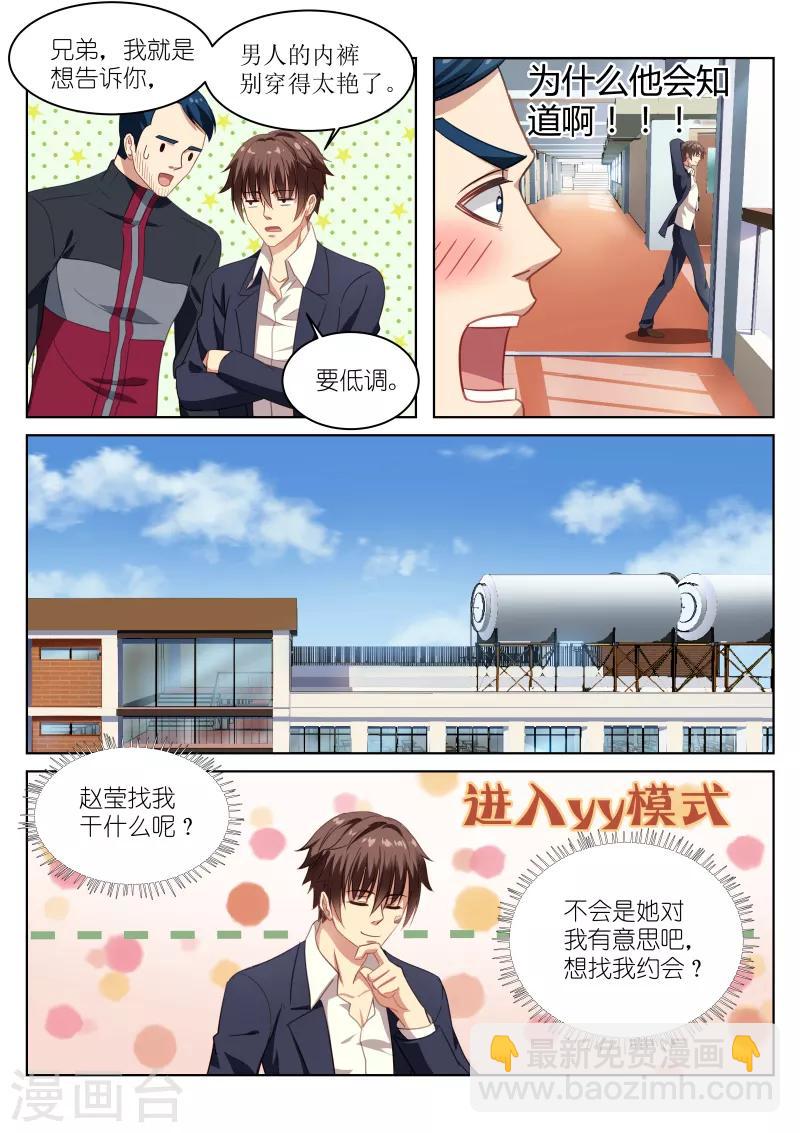 第6话-第6话