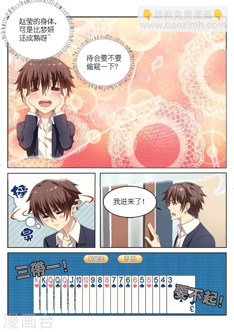第6话-第6话