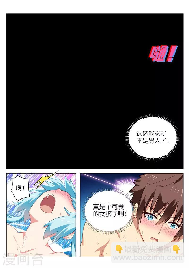 第52话-第52话