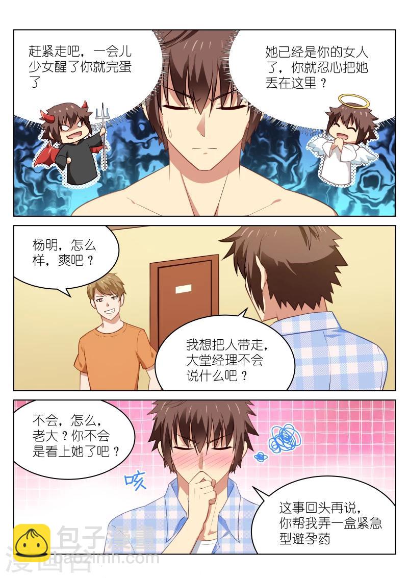 第52话-第52话