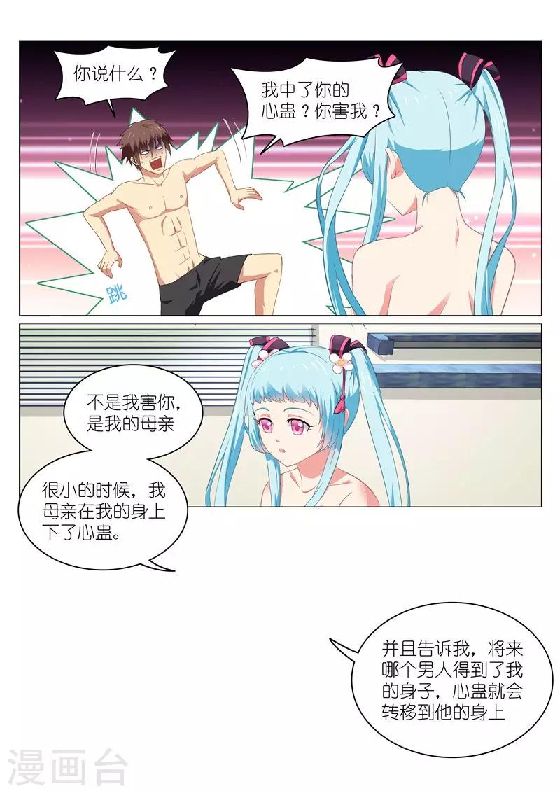 第54话-第54话