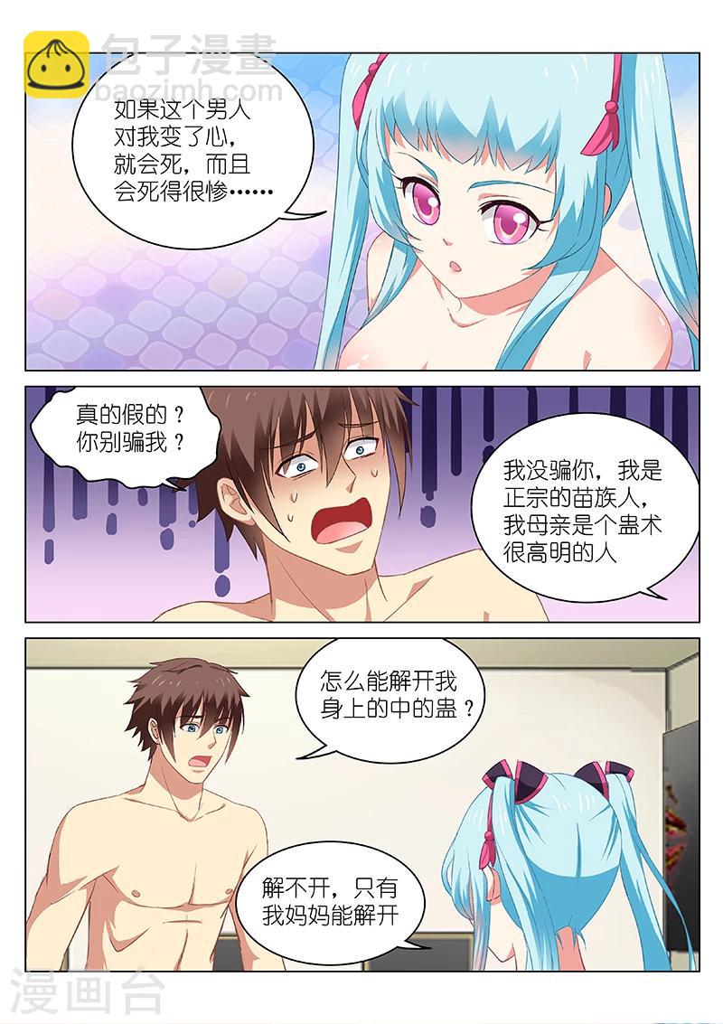 第54话-第54话