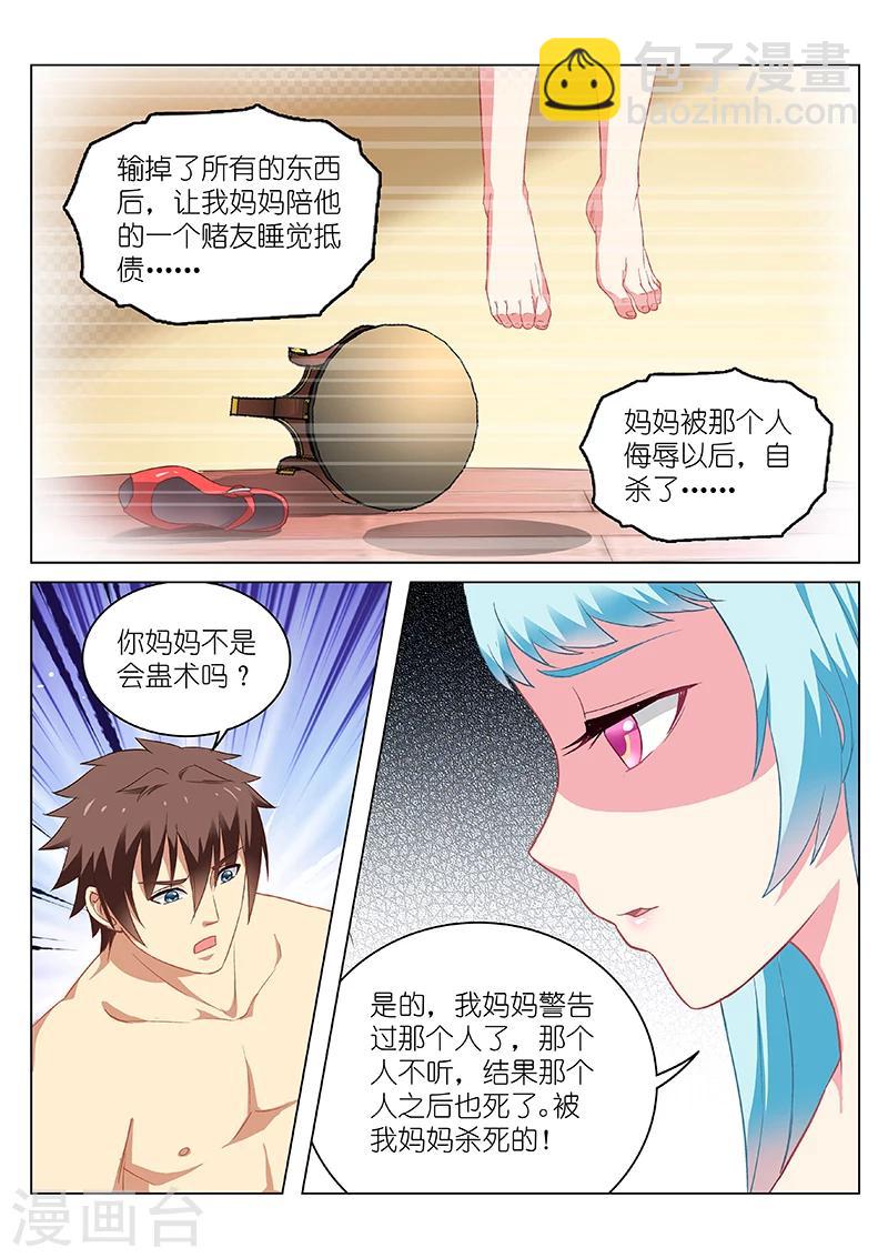 第54话-第54话