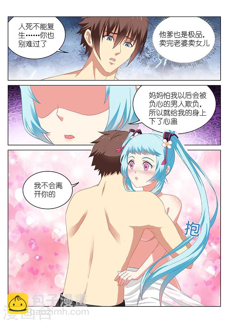 第54话-第54话
