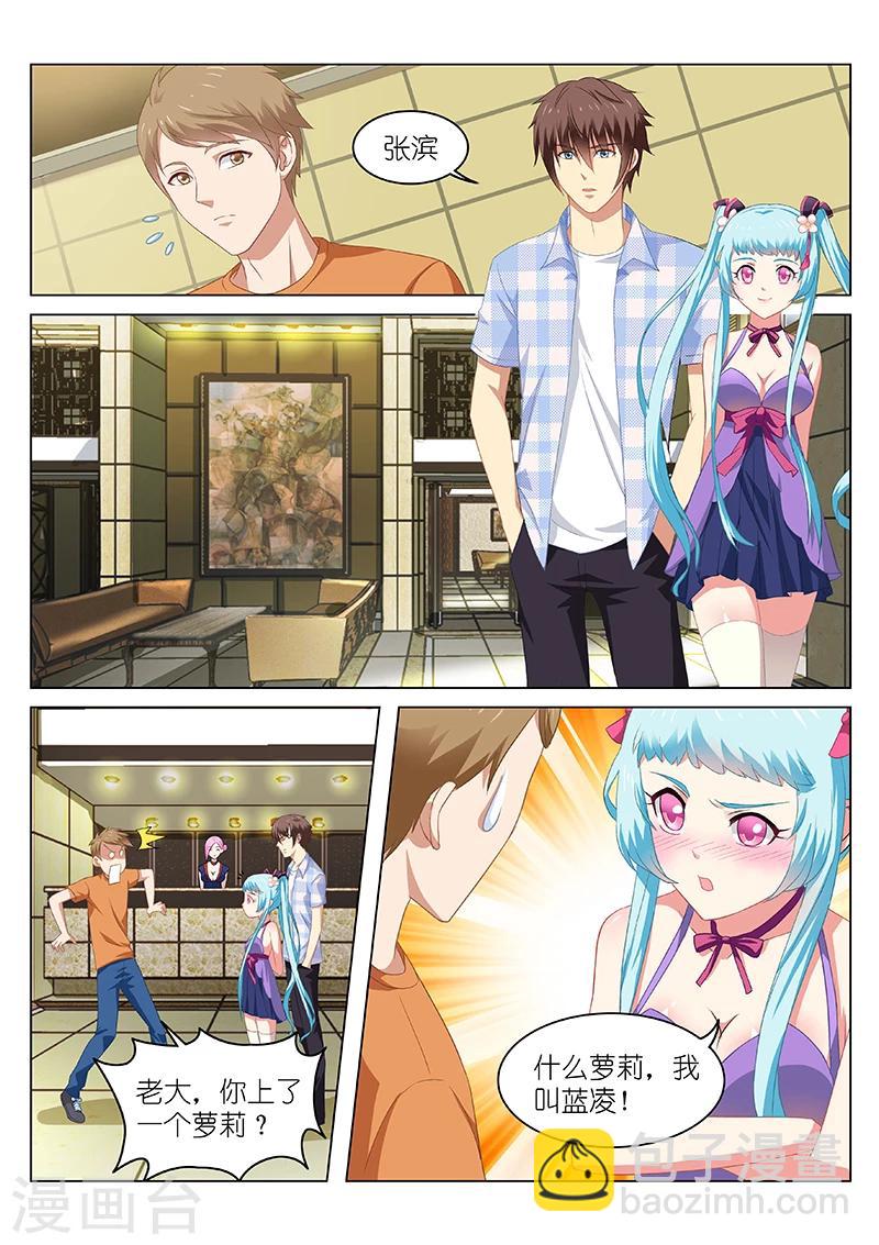 第54话-第54话