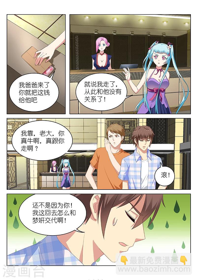 第54话-第54话