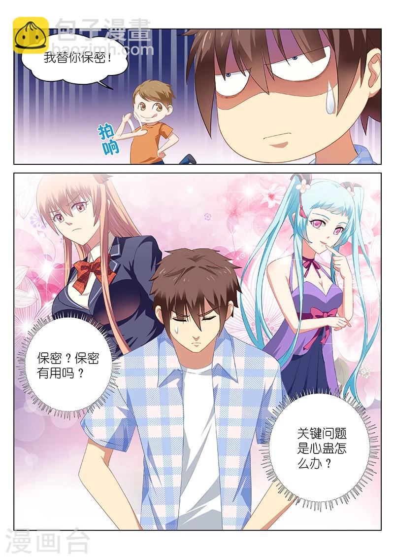 第54话-第54话