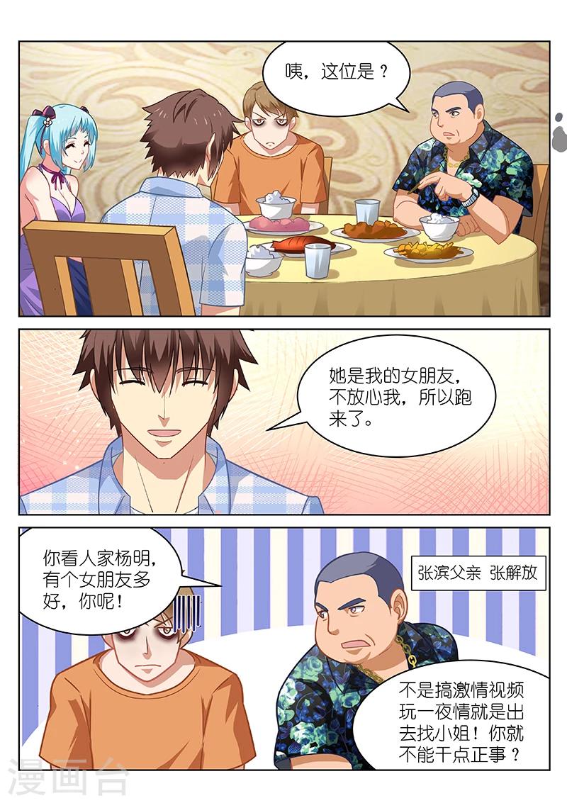 第56话-第56话