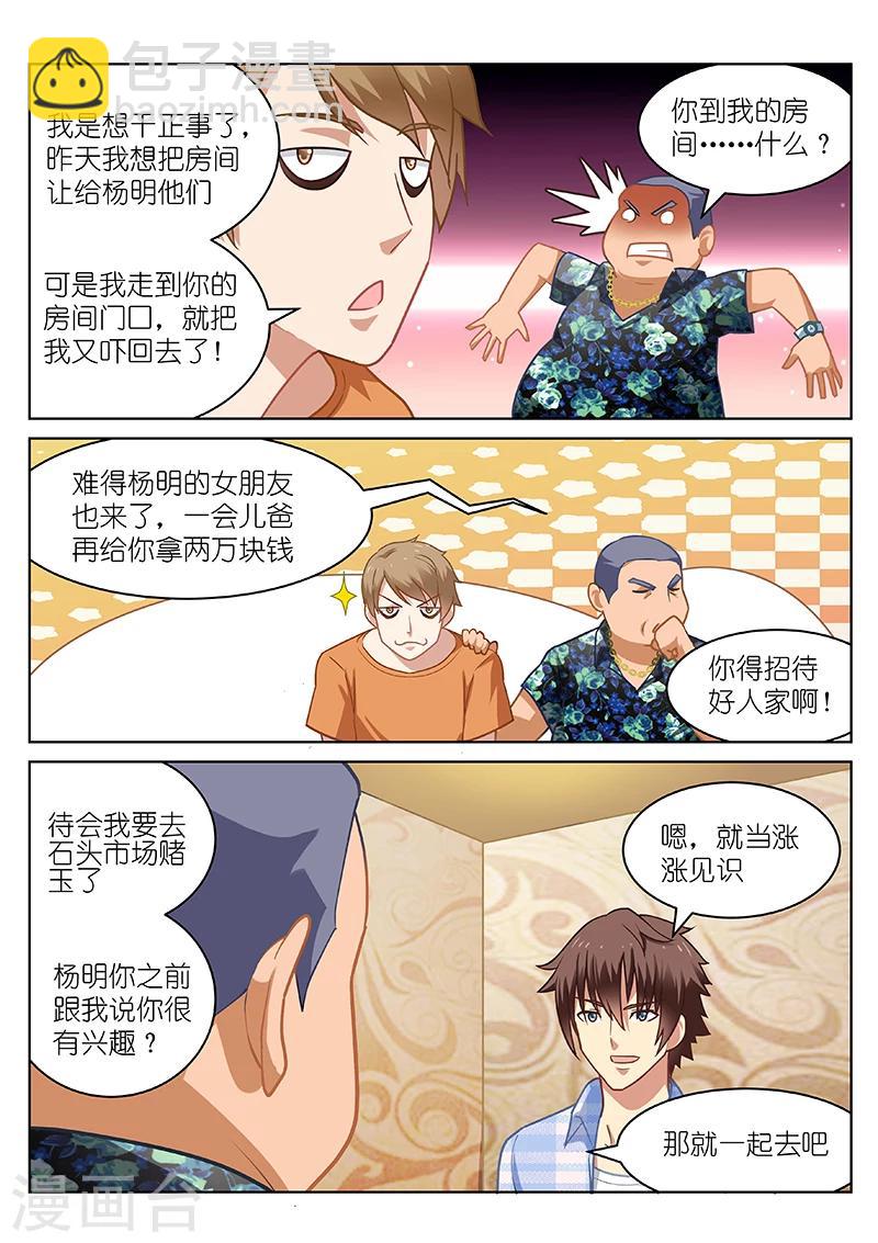 第56话-第56话