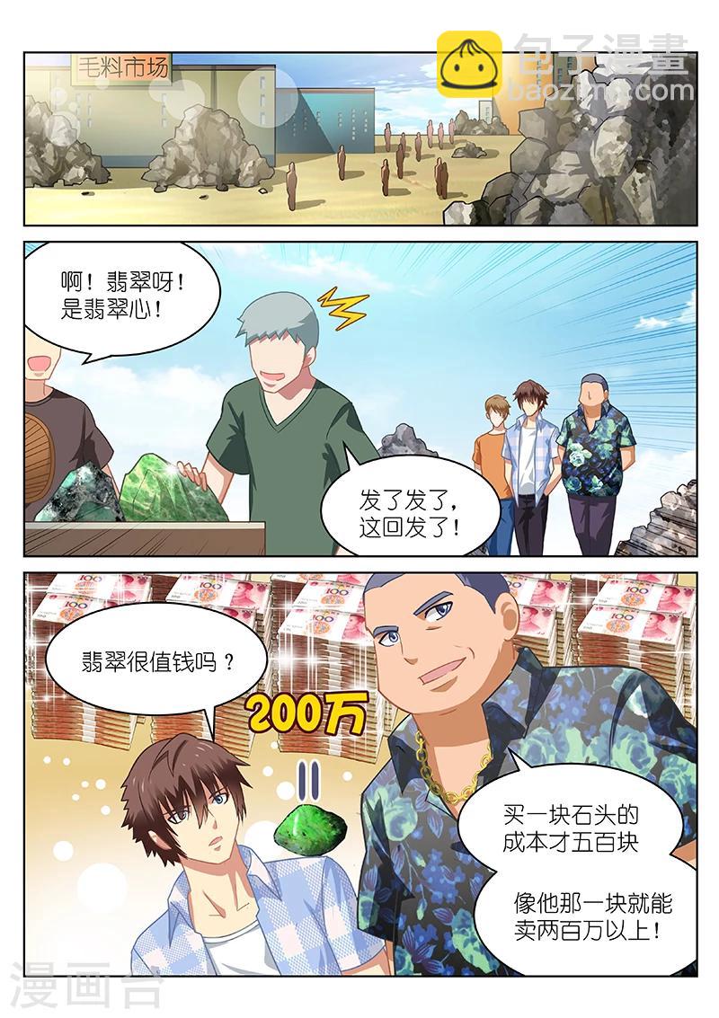 第56话-第56话
