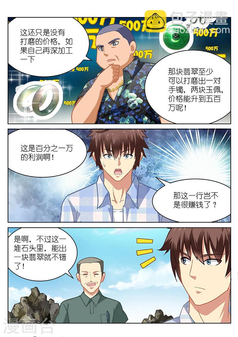 第56话-第56话